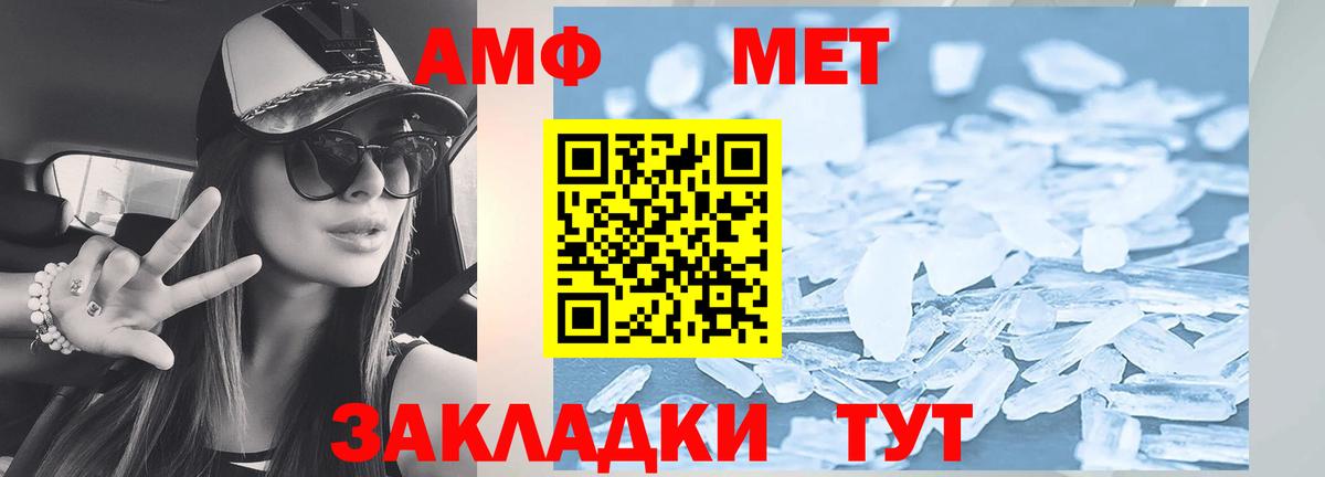 АМФ  Вход с VPN  АМФ  Amphetamine Розовый  Нальчик 