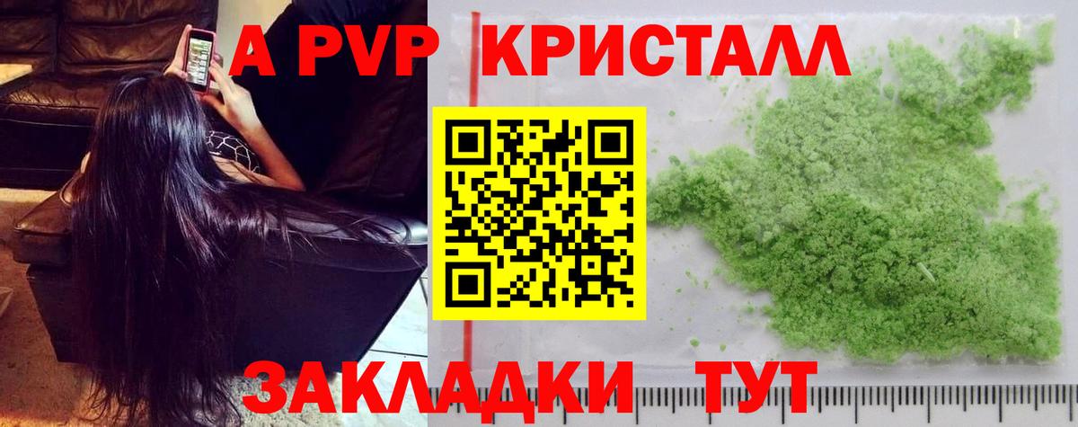 A-PVP СК Нальчик