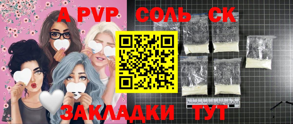 Alpha-PVP Соль  Alfa_PVP  Нальчик  Альфа ПВП СК  Вход с VPN 