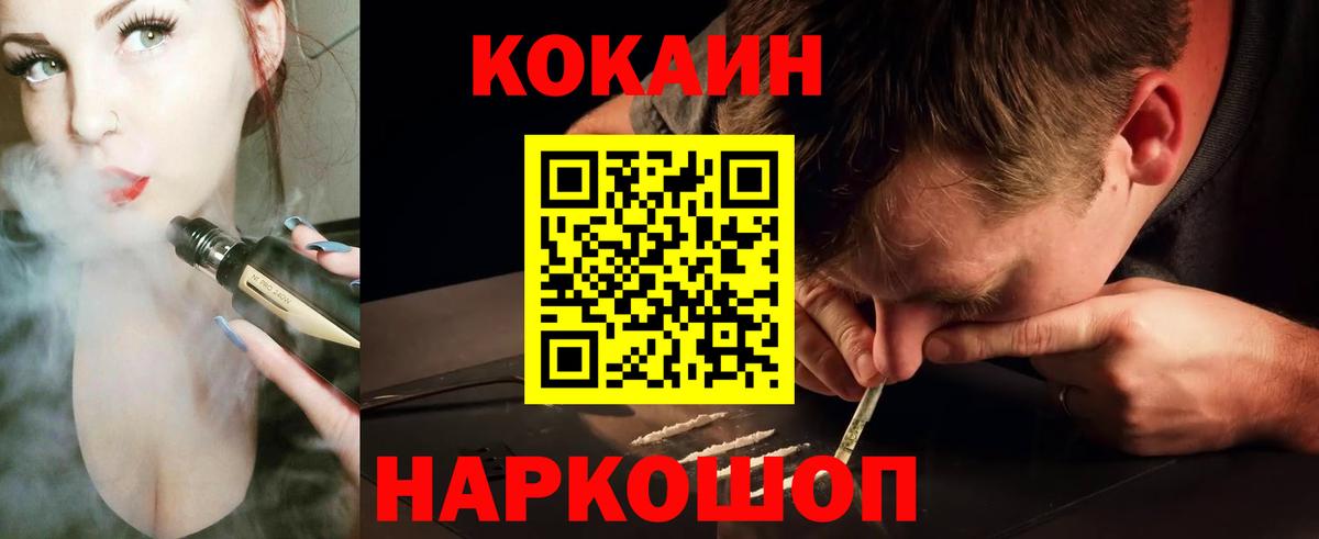 COCAIN FishScale Нальчик
