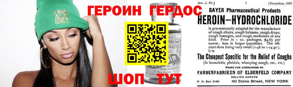 Нальчик  ГЕРОИН хмурый  Вход с VPN 