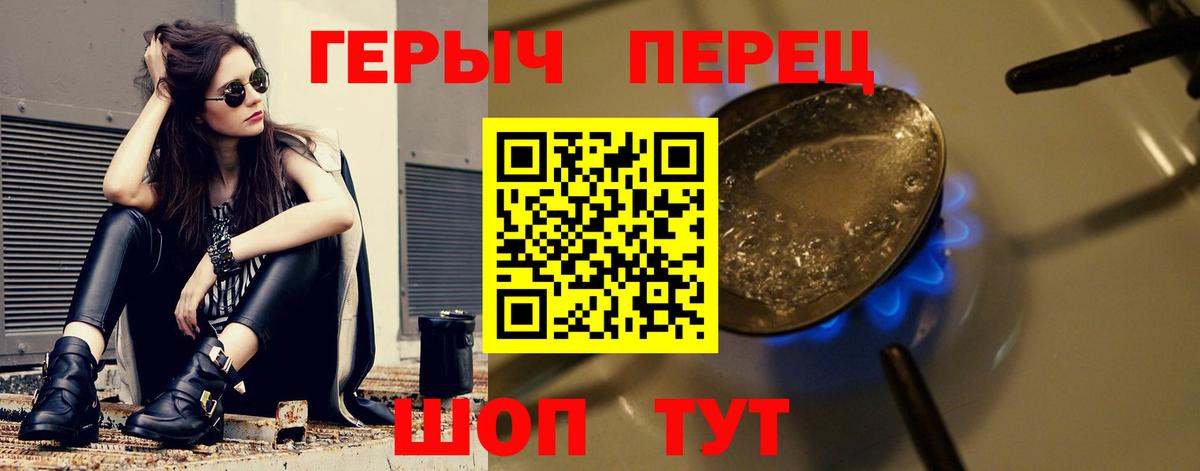 ГЕРОИН Heroin Нальчик