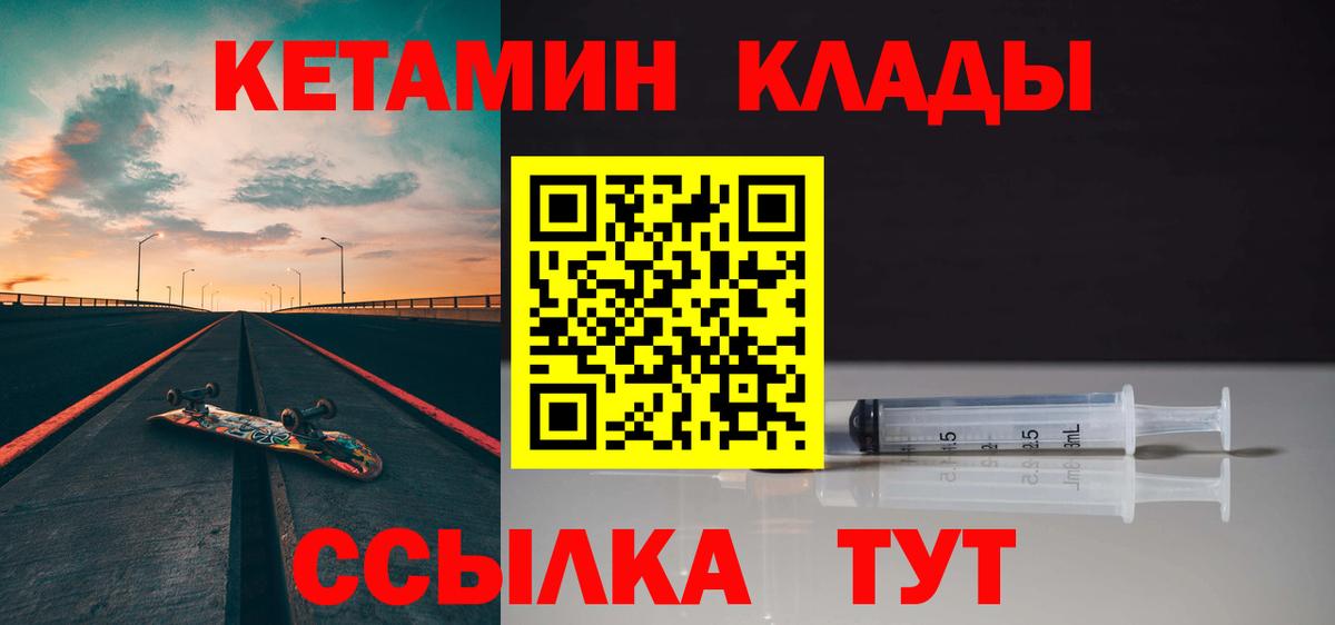 КЕТАМИН ketamine  Вход с VPN  Нальчик  Кетамин VHQ 