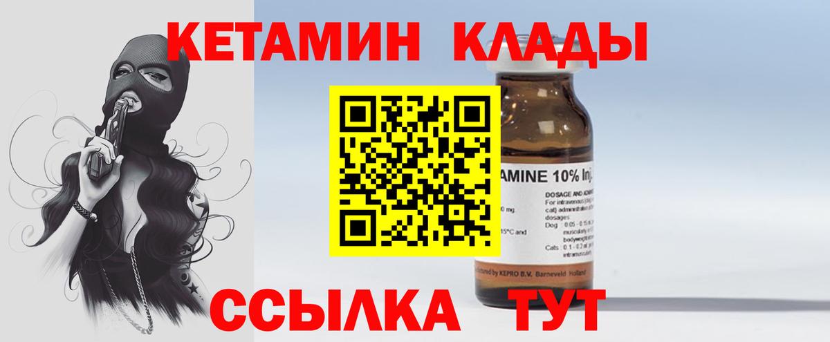 Кетамин VHQ Нальчик