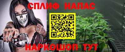 спайс Северобайкальск