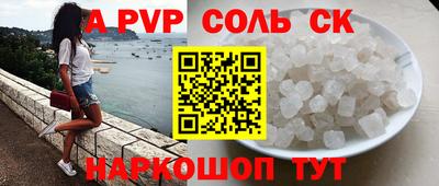 спайс Северобайкальск