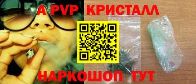 спайс Северобайкальск