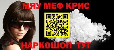 спайс Северобайкальск