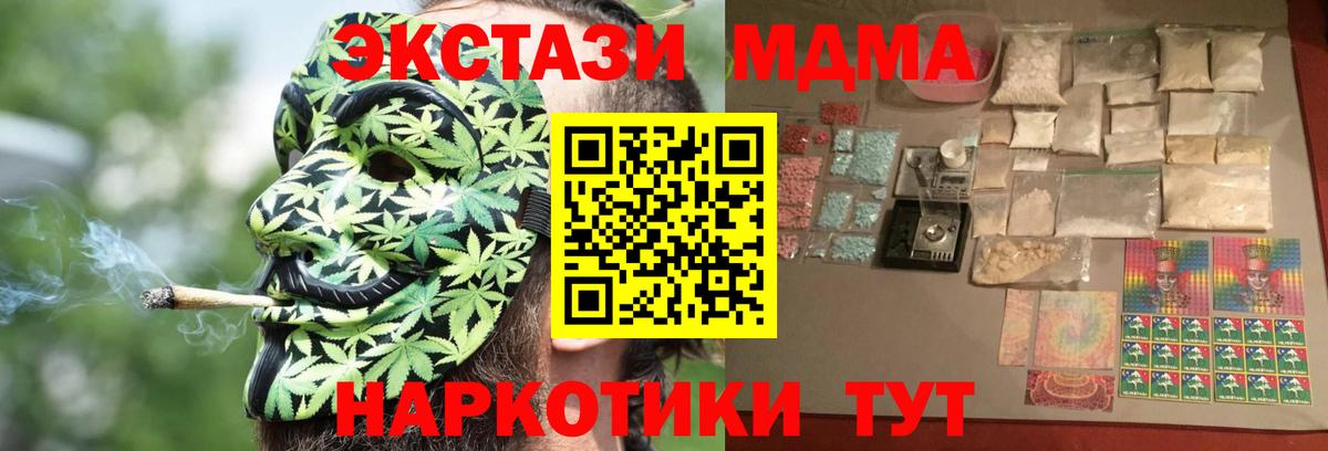 Нальчик  МДМА  MDMA кристаллы  Вход с VPN  МДМА crystal 