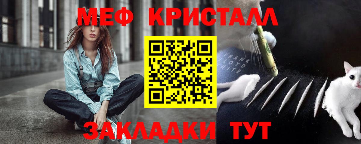 Меф кристаллы Нальчик