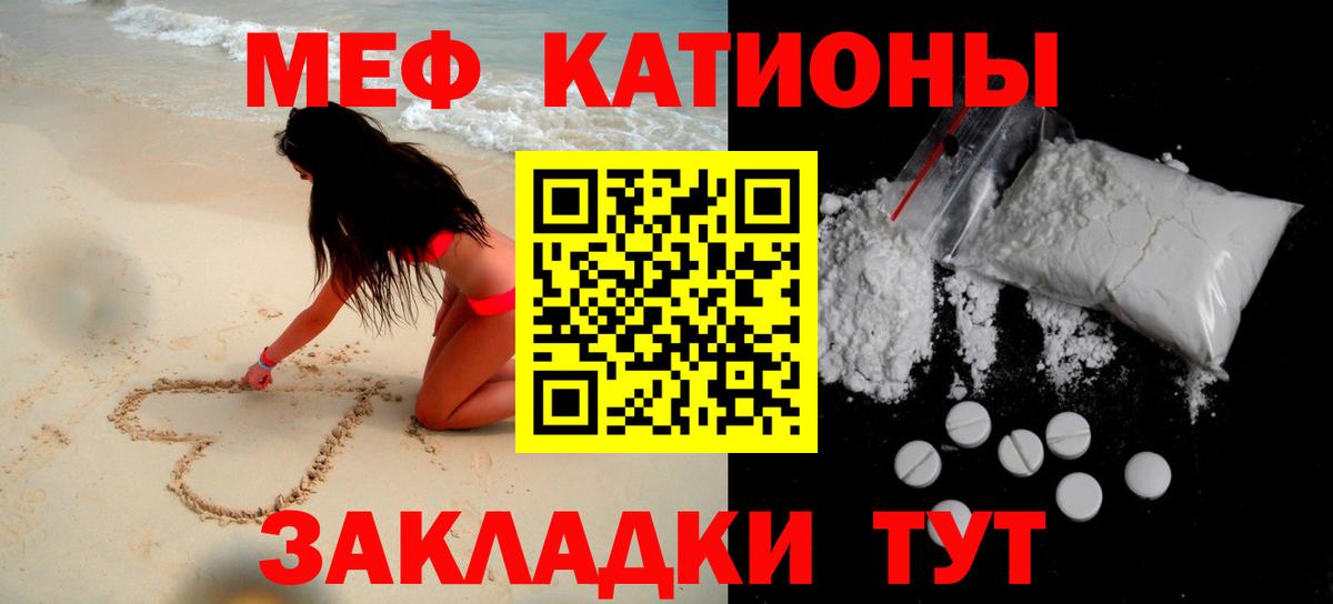МЯУ-МЯУ 4 MMC  Вход с VPN  Меф  МЯУ-МЯУ  Меф mephedrone  гидра зеркало  Нальчик 