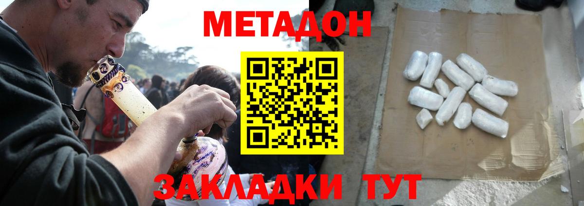 Нальчик  Метадон methadone  МЕТАДОН VHQ  Вход с VPN 