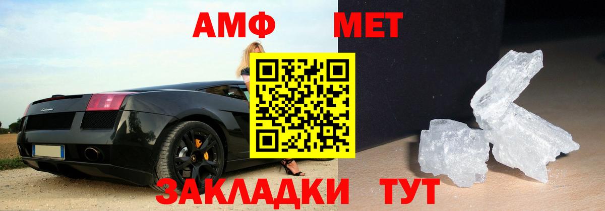 МЕТАМФЕТАМИН витя  Вход с VPN  Нальчик 