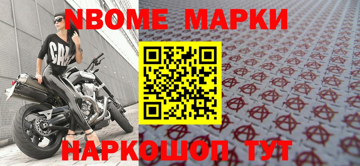 Марки 25I-NBOMe 1500мкг  Вход с VPN  Марки 25I-NBOMe  Марки 25I-NBOMe 1500мкг  Нальчик 