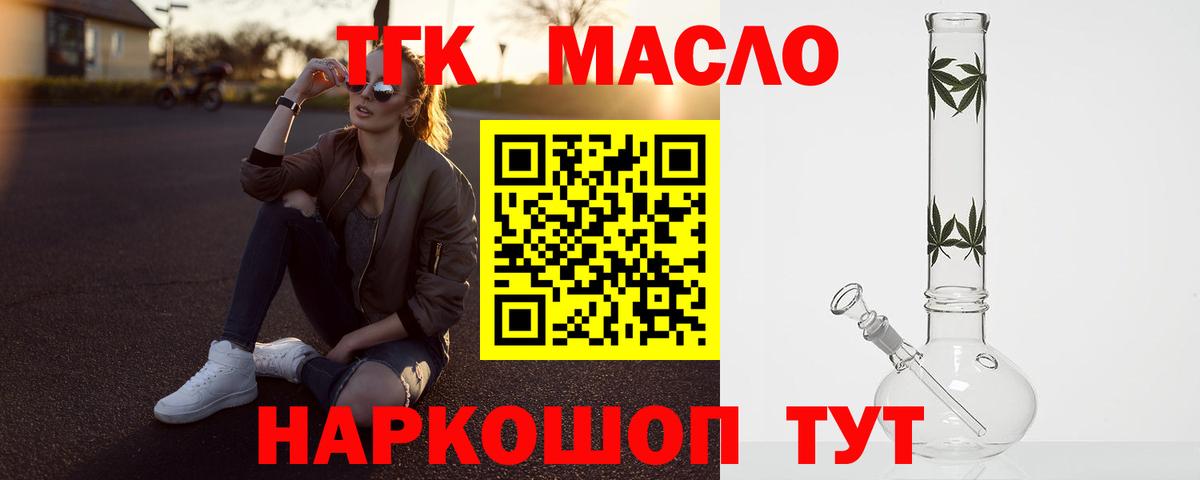 Дистиллят ТГК концентрат Нальчик